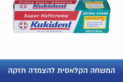 קוקידנט משחת הצמדה - להצמדת תותבות Kukident