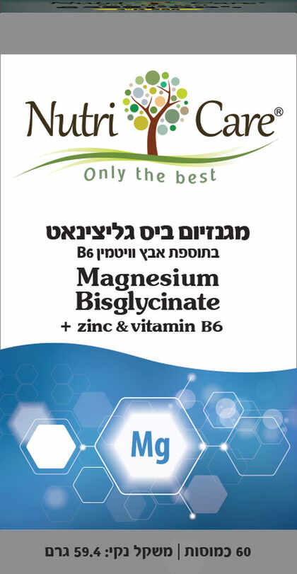 נוטריקר מגנזיום ביסגליצינאט עם אבץ ו-B6 60 כמוסות