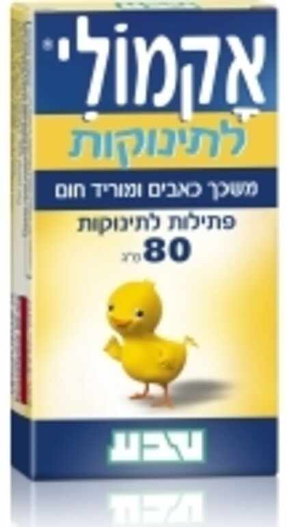 טבע – אקמולי פתילות לתינוקות Acamoli Baby Supp