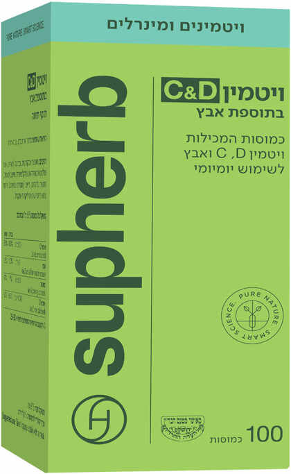 סופהרב ויטמין C ו-D בתוספת אבץ 100 כמוסות