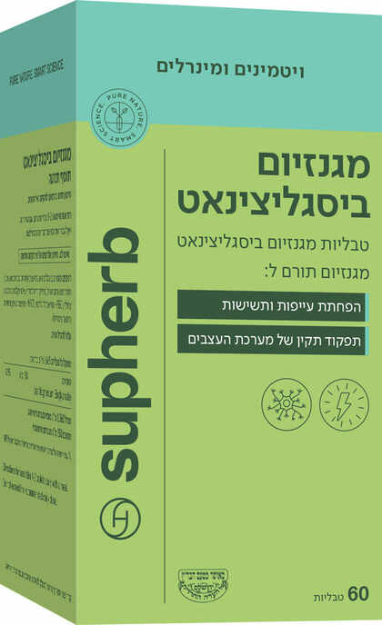 סופהרב מגנזיום ביסגליצינאט 60 טבליות