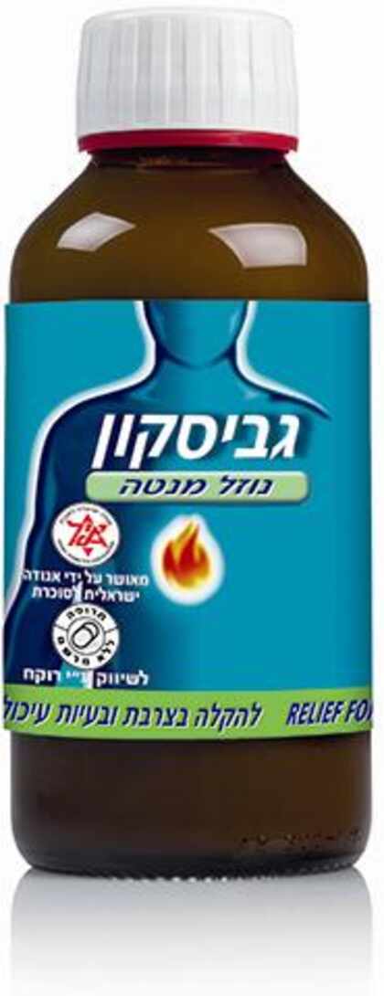 גביסקון נוזל מנטה - לטיפול בצרבת Gaviscon Liquid