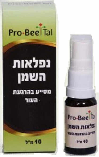 נפלאות השמן לכאבים Niflaot Hashemen for pain