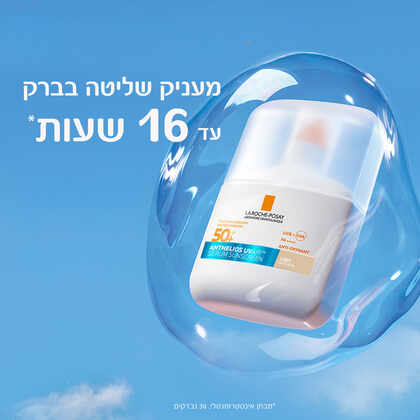 לה רוש-פוזה אנתליוס UVAIR סרום עם גוון SPF50+