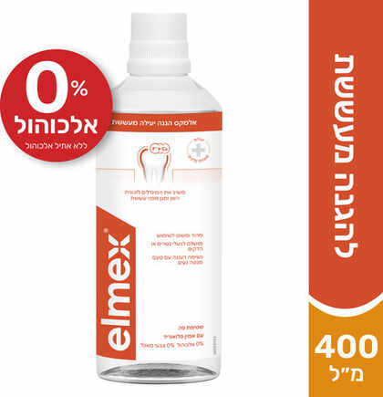 אלמקס שטיפה דנטלית להגנה מפני עששת