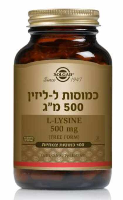 סולגאר - ל-ליזין 500 מ'ג - חומצת אמינו L-Lysine