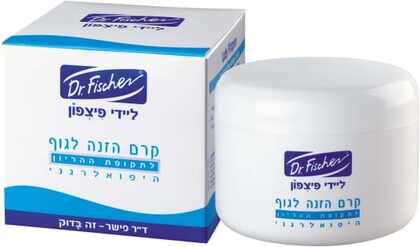 ליידי פיצפון - קרם לסימני מתיחה בהריון Lady Pitzpon