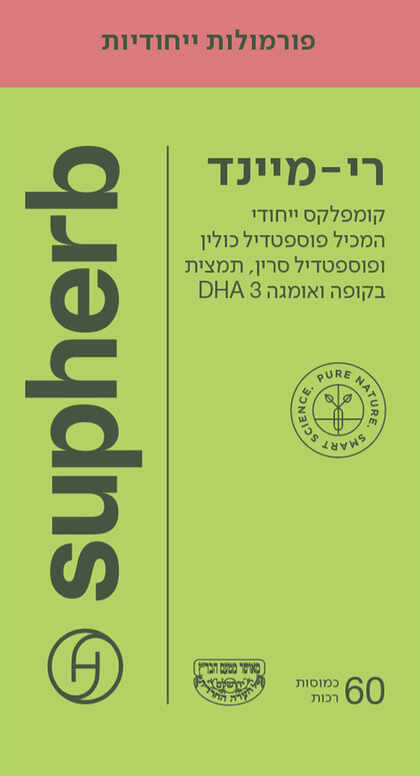 סופהרב רי-מיינד 60 כמוסות רכות