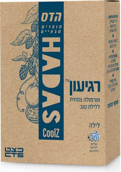 הדס רגיעון לילה 30 טבליות