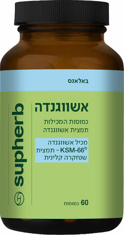 סופהרב אשווגנדה KSM-66 60 כמוסות
