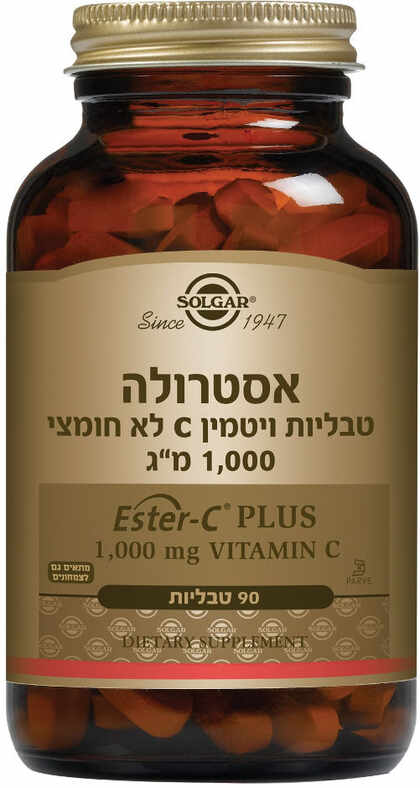 סולגאר אסטרולה 1000 מ'ג 90 טבליות Solgar Ester-C® Plus Vitamin C 1000 mg