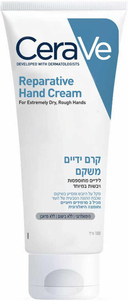 סרווה קרם ידיים משקם לעור יבש במיוחד 100 מ"ל