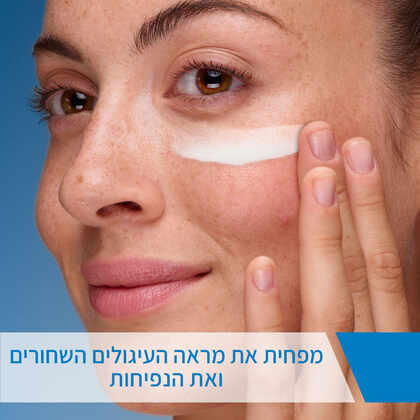 סרווה קרם עיניים משקם