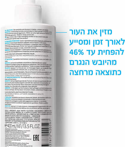 לה רוש-פוזה ליפיקאר לאיט תחליב גוף לעור יבש