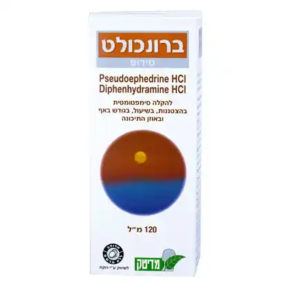 ברונכולט סירופ להקלה בשיעול וגודש