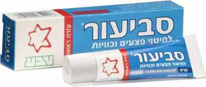סביעור קרם - קרם לחיטוי פצעים וכוויות Savior Cream
