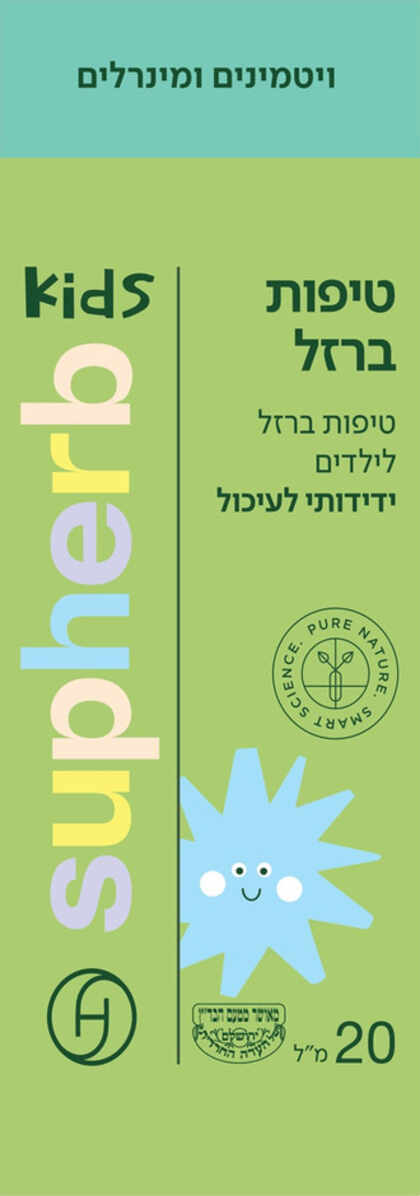 סופהרב KIDS טיפות ברזל לילדים