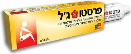 פרסטו ג'ל להקלה בטחורים והרגעת אזור פי הטבעת