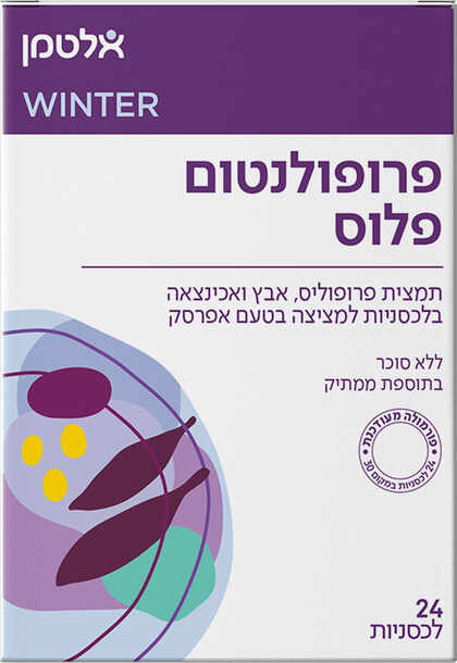 אלטמן פרופולנטום פלוס לכסניות פרופוליס 24 לכסניות