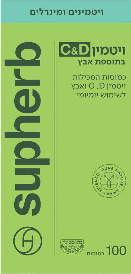 סופהרב ויטמין C ו-D בתוספת אבץ 100 כמוסות