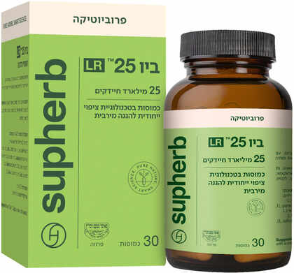 סופהרב ביו 25 LR פרוביוטיקה 30 כמוסות