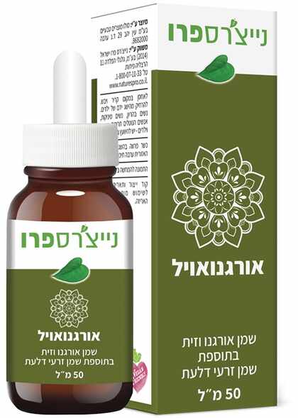 נייצ'רספרו אורגנואויל שמן אורגנו