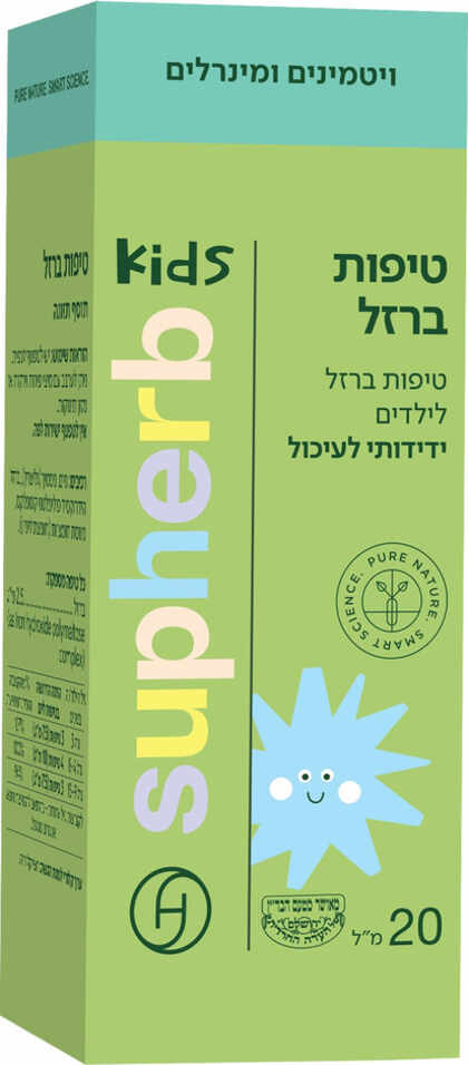 סופהרב KIDS טיפות ברזל לילדים