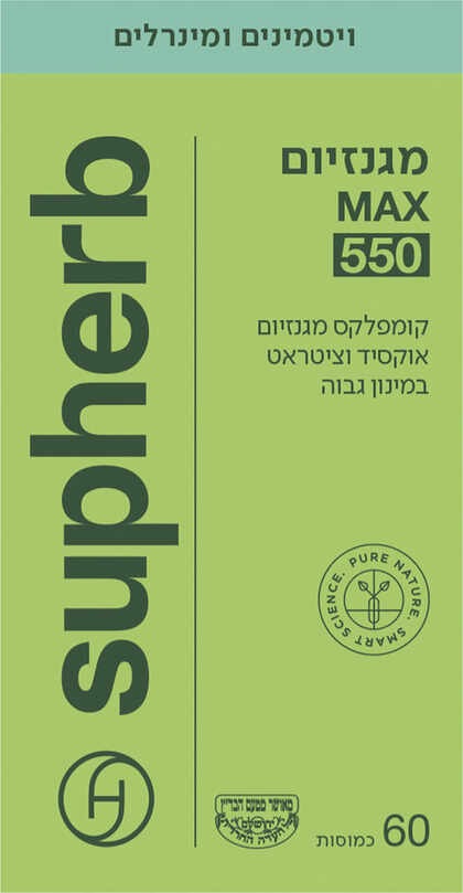סופהרב מגנזיום מקס 550 מ"ג 60 כמוסות