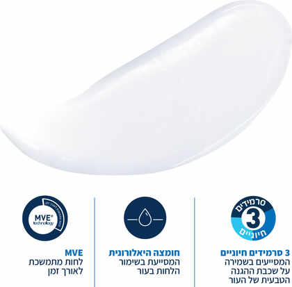 סרווה תחליב לחות לעור יבש עד יבש מאוד 236 מ"ל