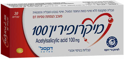 מיקרופירין 100 מ״ג 30 טבליות בציפוי אנטרי
