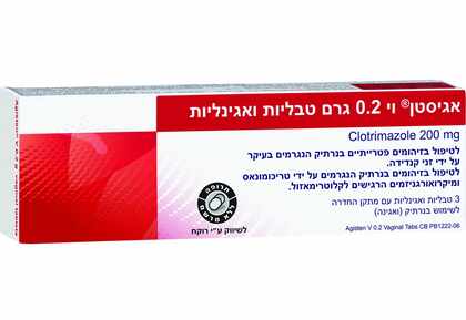 אגיסטן וי 3 טבליות וגינליות לפטרת בנרתיק
