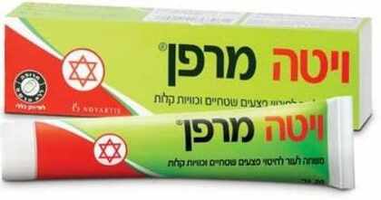 ויטה מרפן - לחיטוי וטיפול בפצעים וכוויות Vita Merfen
