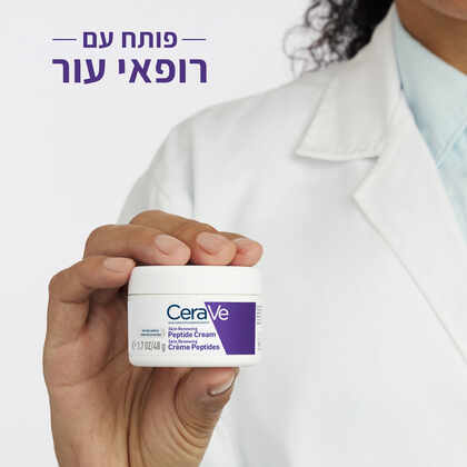 סרווה קרם פפטידים לחידוש מראה העור