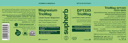 סופהרב מגנזיום TrioMag 60 כמוסות