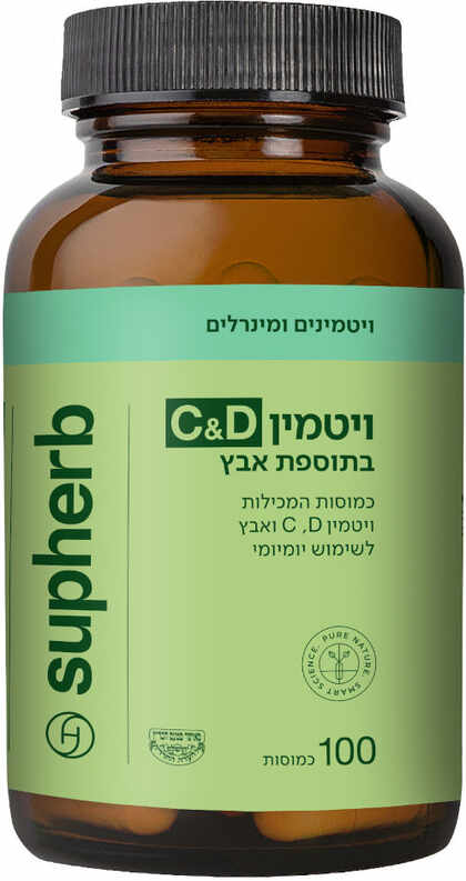 סופהרב ויטמין C ו-D בתוספת אבץ 100 כמוסות