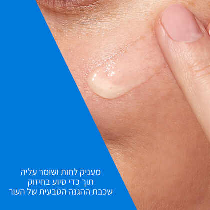 סרווה סרום עם חומצה היאלורונית