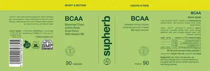 סופהרב BCAA בתוספת ויטמין B6‏ 90 כמוסות צמחיות