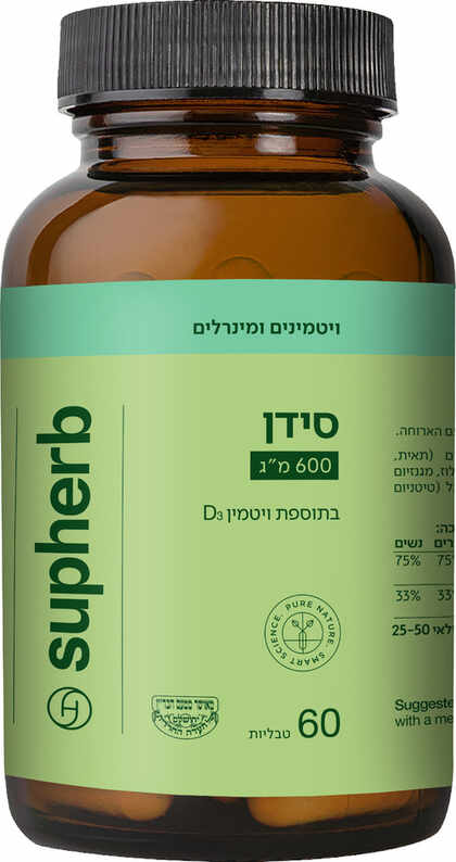 סופהרב סידן 600 מ"ג בתוספת ויטמין D3 60 טבליות