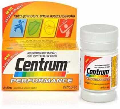 צנטרום פרפורמנס - מולטי-ויטמין Centrum Performance