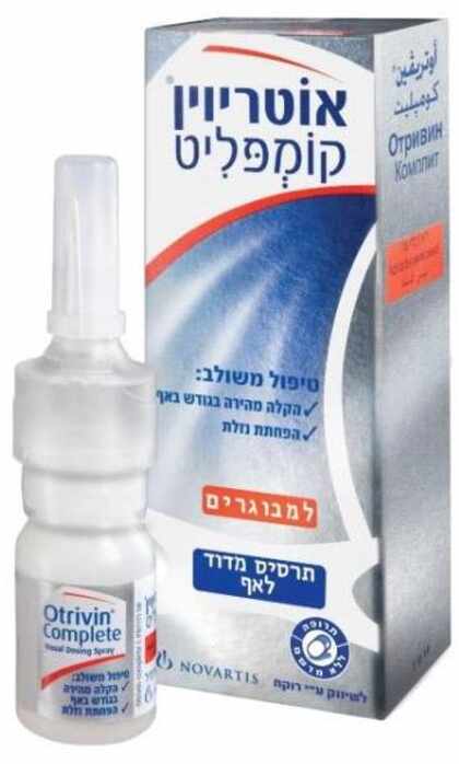 אוטריוין קומפליט Otrivin Complete