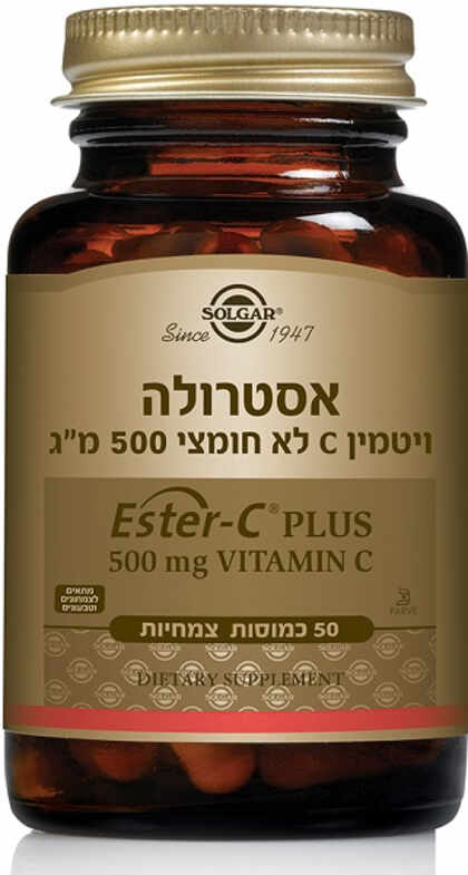 סולגאר אסטרולה 500 מ'ג Solgar Ester-C® Plus Vitamin C 500 mg