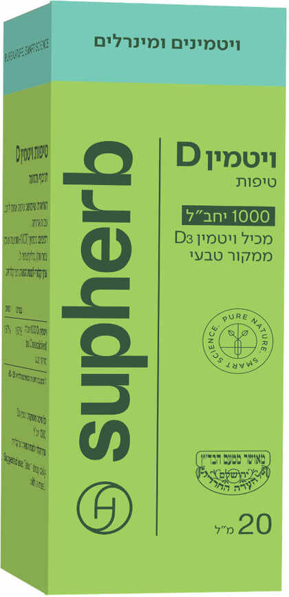 סופהרב ויטמין D3 1000 יחב"ל בטיפות