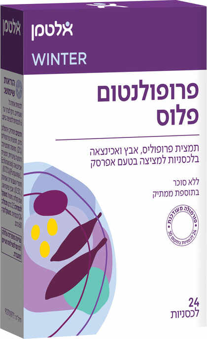 אלטמן פרופולנטום פלוס לכסניות פרופוליס 24 לכסניות