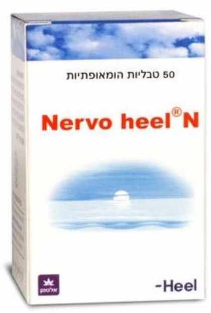 נרבוהיל היל - תכשיר הומאופתי להפגת מתחים Nervo Heel