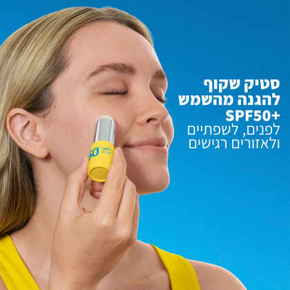סרווה סטיק שקוף להגנה מהשמש SPF50+