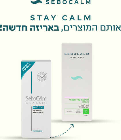 סבוקלם דרמו קר קרם לחות לפנים לעור רגיש