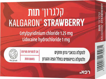 קלגרון בטעם תות Kalgaron Strawberry