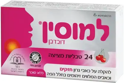 למוסין Lemocin