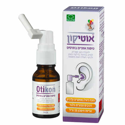 אוטיקון Otikon טיפות אוזניים בתרסיס להקלה בכאב אוזניים