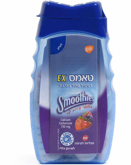 טאמס EX סמוטיס בטעם פירות יער 60 טבליות לעיסה